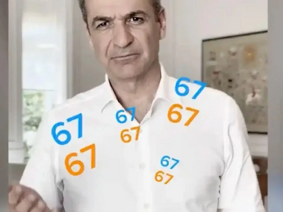 Τι σημαίνει το «6-7» που είπε ο Κ. Μητσο...
