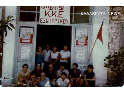 Καλάβρυτα: μια ιστορική φωτογραφία με το...