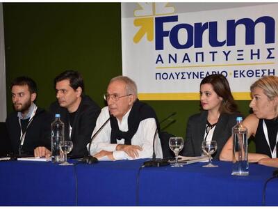 Forum Ανάπτυξης 2015 18ου Money Show Pat...