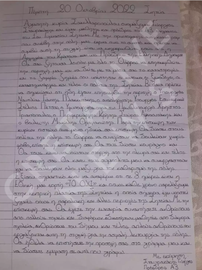 Δείτε το viral – γράμμα που έστειλε μαθητής Γυμνασίου στην Κατερίνα Σακελλαροπούλου
