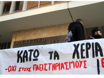 Eurobank: Οι πλειστηριασμοί αφορούν όσου...