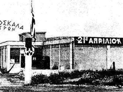 Πηγή φωτογραφίας: Giannis MylonasPatras ...