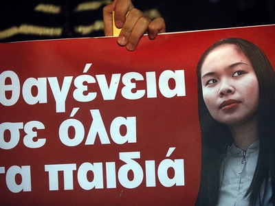 Πάτρα: Οι Οικολόγοι Πράσινοι διαμαρτύρον...