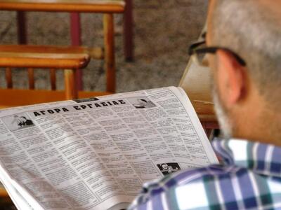 Γυναίκα στα Τρίκαλα ζητά... γαμπρό - Επική αγγελία