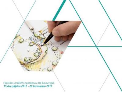 Διαγωνισμός "Καινοτομίας – Επιχειρη...