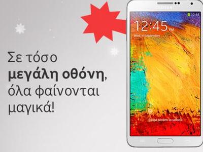 Χριστούγεννα με ποικιλία Samsung Smartph...