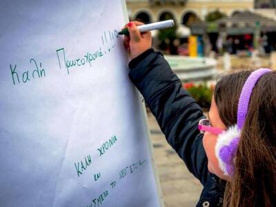 Πέντε χρόνια Patrinistas: 81 δράσεις για...