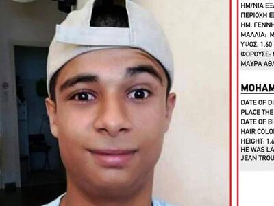 Εξαφανίστηκε  15χρονος - Συναγερμός για ...