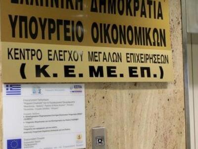 Απομακρύνεται ο Διευθυντής του Κέντρου Ε...