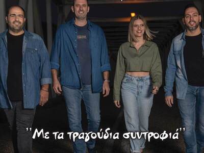 Οι Συνεπιβάτες επιστρέφουν στην Πάτρα «μ...