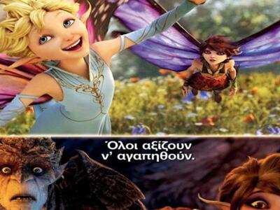 «Παράξενη Μαγεία» η νέα ταινία κινουμένω...