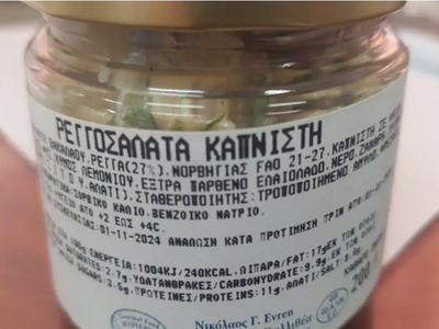 Ο ΕΦΕΤ ανακαλεί καπνιστή ρεγγοσαλάτα με ...