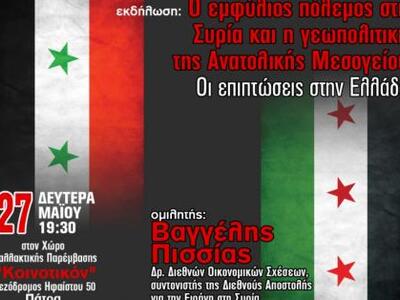 Πάτρα: Εκδήλωση στο Στέκι "Κοινοτικ...