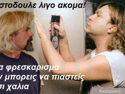 Ο Τρύφωνας Σαμαράς γνώριζε που κρυβόταν ...