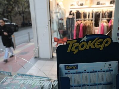 Κλήρωση Τζόκερ 14/11: Αυτοί είναι οι τυχ...