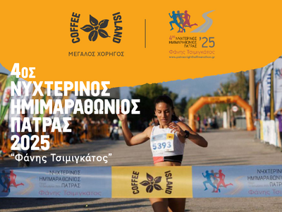 Η Coffee Island κοντά στον Νυχτερινό Ημι...