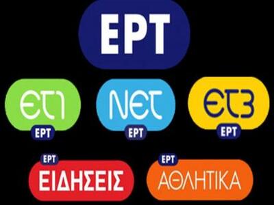 Δημοτικοί υπάλληλοι: Σήμερα η ΕΡΤ, αύριο όλοι μας 