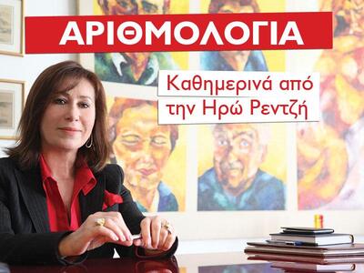 Προβλέψεις αριθμολογίας για σήμερα 31 Οκτωβρίου