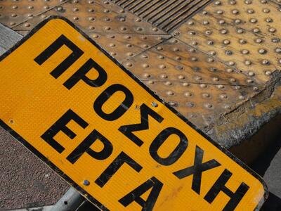 Αίγιο: Κυκλοφοριακές ρυθμίσεις σήμερα στ...