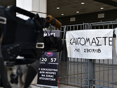 Φωτιά στο Μάτι: Στη φυλακή 4 πρώην υψηλό...