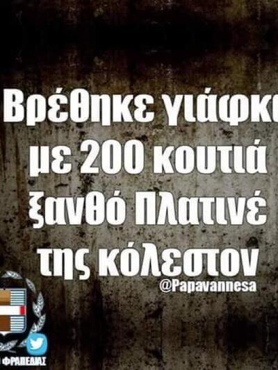 Το καλύτερο