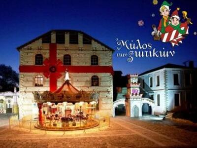 Δήμος Τρικκαίων: Χριστουγεννιάτικη δράση...