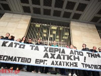 Σύλλογος Μεριδιούχων Αχαϊκής: Θλιβερή επ...