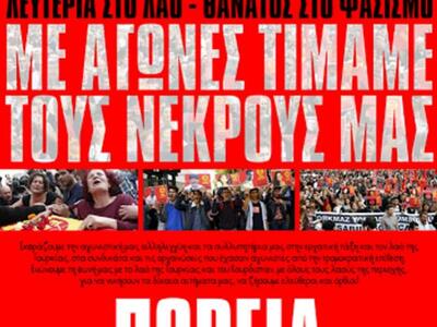 Πάτρα: Πορεία αλληλεγγύης της ΑΝΤΑΡΣΥΑ γ...