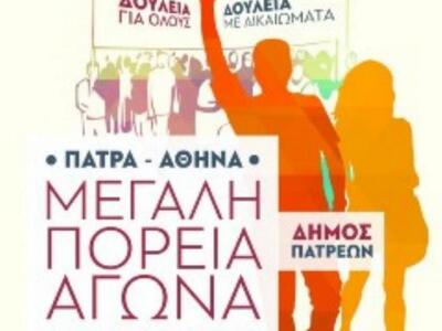 Στην Κόρινθο αύριο Πελετίδης - Γεροπαναγ...
