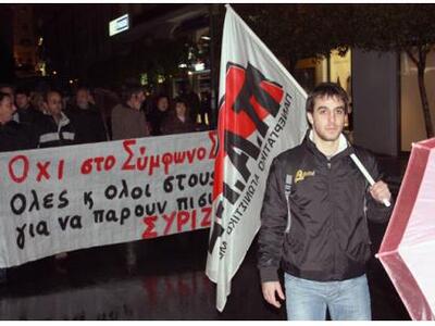 Το ΠΑΜΕ κατέλαβε το πρωί το γραφείο του ...