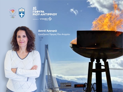 Στην Πάτρα η Ολυμπιακή Φλόγα των Χειμερινών Ολυμπιακών Αγώνων Μιλάνο–Cortina 2026 | Molonoti News