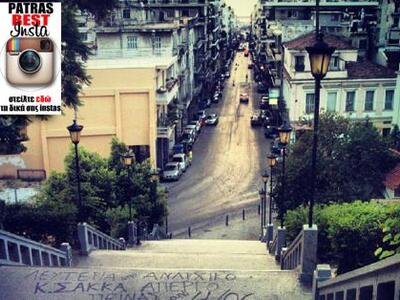Οι σημερινές patras best insta φωτογραφίες