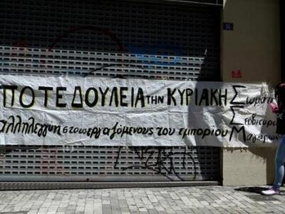 To ΣτΕ τινάζει στον αέρα το μέτρο των αν...