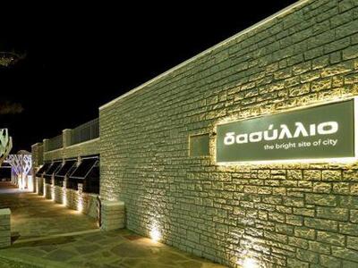 Cocktails and Dreams Party σήμερα στο Δασύλλιο