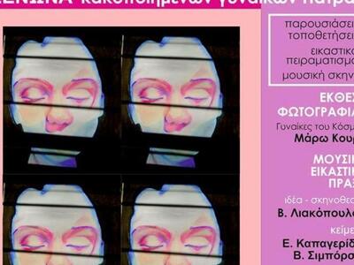 Ένα Κοινωνικό Απόγευμα για την ενίσχυση ...