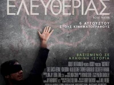 Η αποκαλυπτική κοινωνικοπολιτική ταινία ...