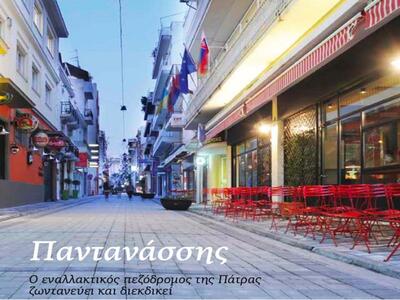 Κυκλοφόρησε το νέο φύλλο της εφημερίδας ΤΕΤΑΡΤΟ