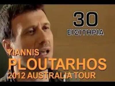 Αμόκ από τους ομογενείς στην Αυστραλία γ...