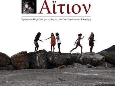 Πανελλαδικά κυκλοφορεί από 1η Οκτωβρίου ...