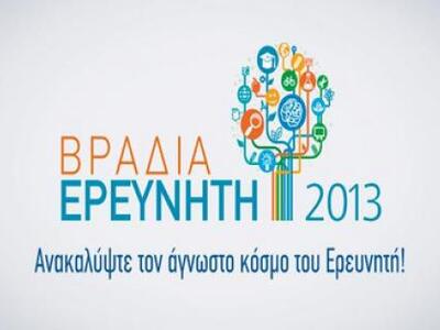 Πάτρα: Την Παρασκευή η "Βραδιά του ...