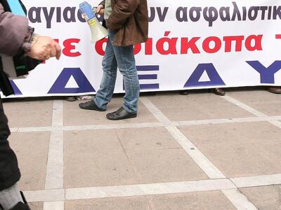 Πάτρα: Κάλεσμα της ΑΔΕΔΥ στην αυριανή απ...