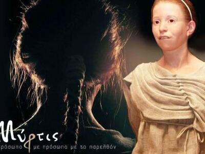 Η έκθεση «Μύρτις» στο Ευρωπαϊκό Πολιτιστ...