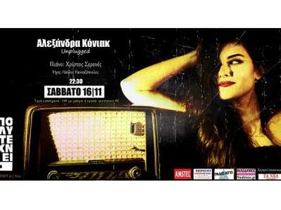 Αυτό το Σάββατο στο "Πολυτεχνείο&qu...