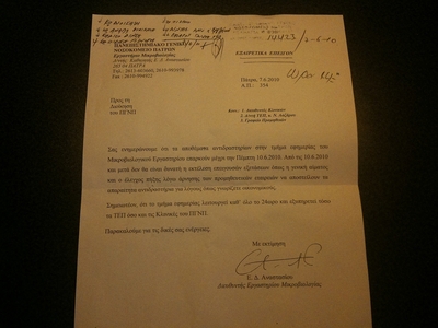 ΑΠΟΚΛΕΙΣΤΙΚΟ: Τα αποθέματα αντιδραστηρίω...