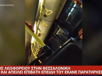 Θεσσαλονίκη: Οδηγός λεωφορείου βρίζει κα...