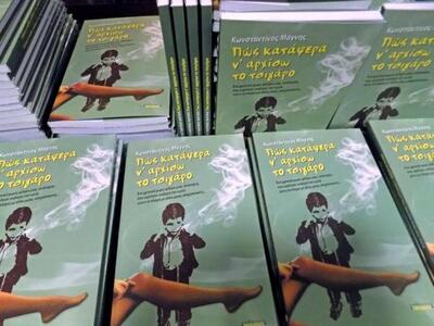 Πάτρα: ΔΕΙΤΕ ΦΩΤΟ από την παρουσίαση του...