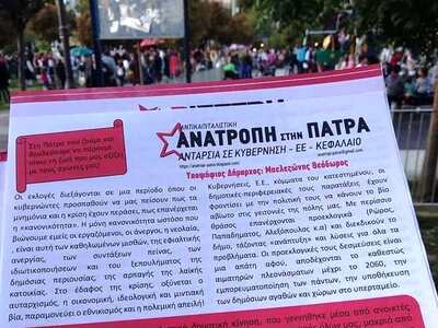 Στις 21 Μαΐου η κεντρική εκδήλωση της Αν...