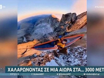 Χαλαρώνοντας σε μια αιώρα στα... 3.000 μέτρα
