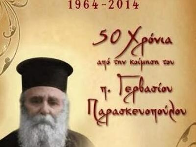 Διαβάστε το πρόγραμμα εκδηλώσων για την ...