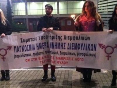 Καταγγέλλουν επίθεση με όπλο κατά τρανς ...